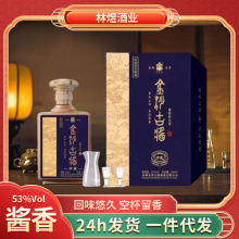 保真金沙古酱珍藏53度酱香型白酒整箱批发一件代发包邮