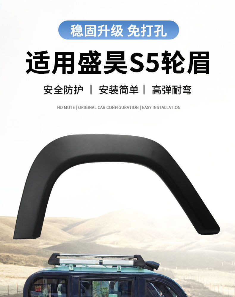 Suitable for Shenghao S5 Electric Tricycle Wheel Fender, Electric Tricycle Mudguard, Wheel Fender Assembly, Original Factory Parts