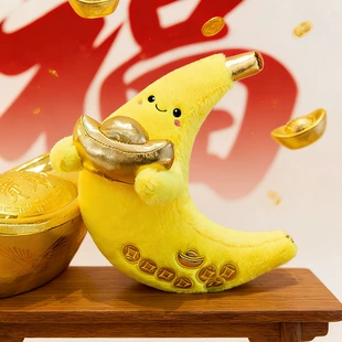 Мягкая игрушка банан мультяшный персонаж подарок