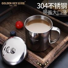 304不锈钢水杯带盖手柄家用喝水茶杯加厚防摔儿童杯子口杯