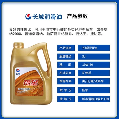 suitable for all seasons, Gasoline Engine Oil