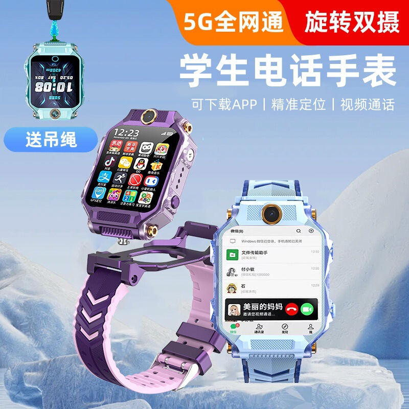 [Rotatable] Dual Camera New 5G Full Netcom Insertable Card Smart Children's Phone Watch Positioning Multifunction
