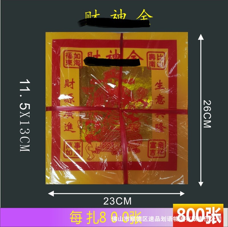 800 Sheets of Gold Paper 12inch Hot Stamping Gold Paper High-End Printing Art Paper Factory Wholesale