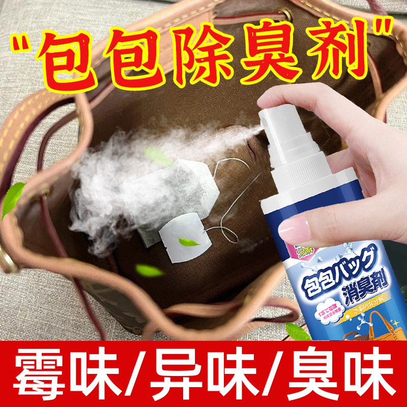 Bag deodorant