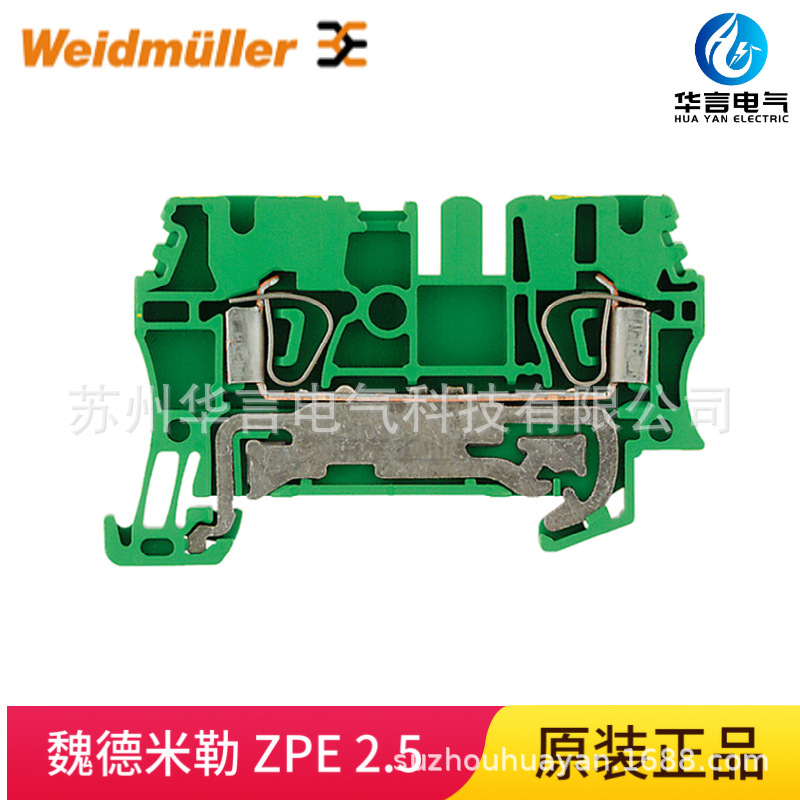 魏德米勒 ZPE 2.5 接地型接线端子,弹片联接,2.5mm² 绿/黄