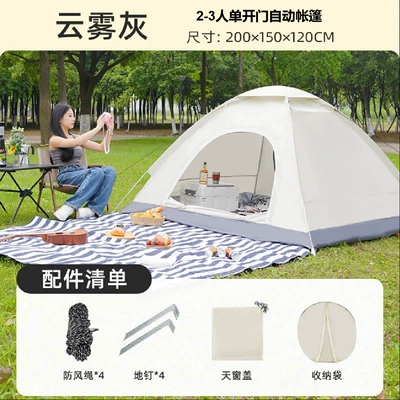 Outdoor Tent Camping Thickened Rainstorm-proof Full-automatic Quick-opening Family Travel Picnic Double-layer Sun-proof and Mosquito-proof Tent (Avtomobil dam çadırları) - cloud-gray-2-3-people-single-door-single-tent