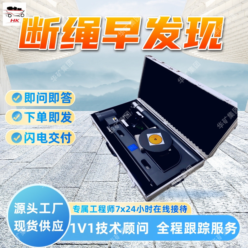 便携式皮带探伤仪专检钢丝芯皮带探伤仪BXTS-1便携式皮带探伤仪