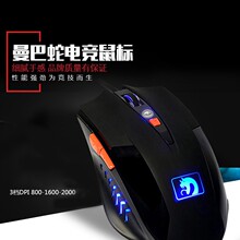 新盟XM-M398曼巴蛇一代有线USB游戏发光鼠标电竞加重网吧品质鼠标