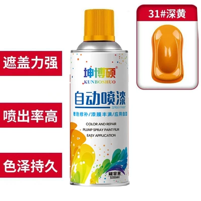 Avtomobil boya qələmləri — Red Paint Large Bottle - 1can-self-painting-31-dark-yellow