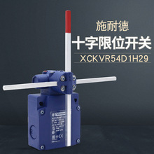 供应起重机十字限位开关XCKVR54D1H29施耐德限位器开关