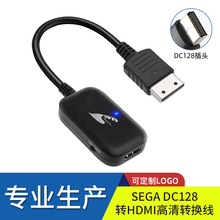 工厂直销高品质 SEGA DC128转HDMi高清转换线 (1080P)