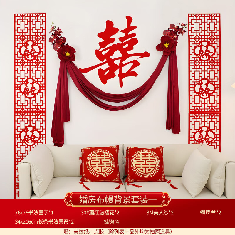 Sala de la boda diseño festivo traje Pequeño Libro Rojo boda linterna Xi carácter decoración red panal bola columna paquete