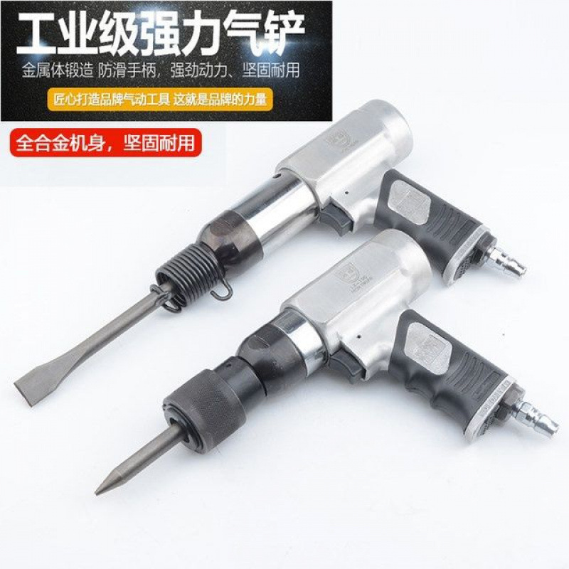 强力型气铲风铲刀气锤风镐气镐除锈机器气锹工具190型250汽修