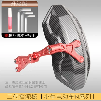 Motorcycle Fender: vehicle modification accessories, NQi/NGT - xiaoniu-n-seriessecond-generation-mudguard-red