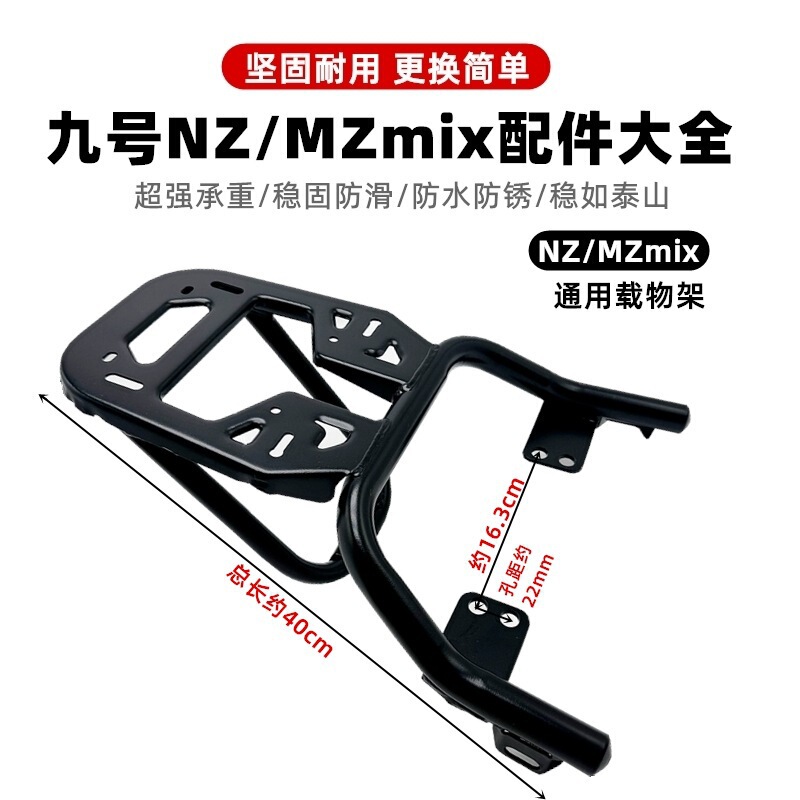 九号电动车NZ/MZmix中撑双撑大脚架加粗加厚MZ改装配件无损直上|undefined