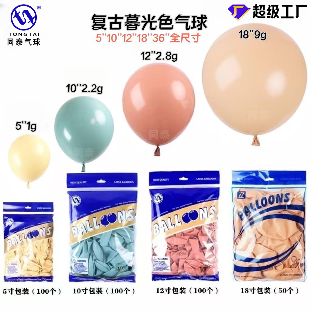 Retro apricot sand balloon