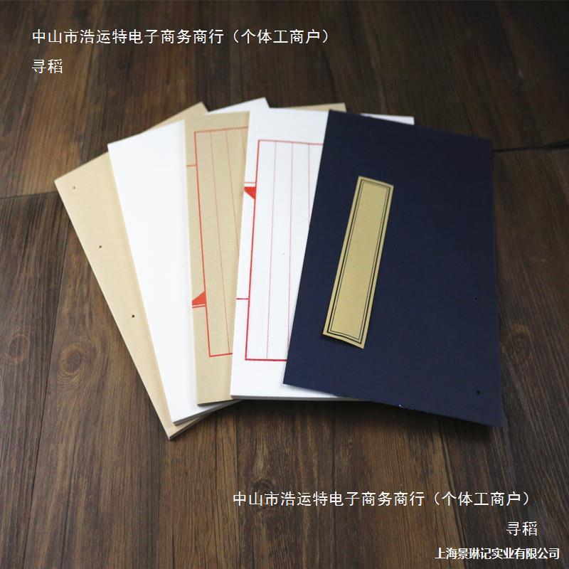 手工diy制作线装书材料套装线装书装订工具学生手工装订古籍活动