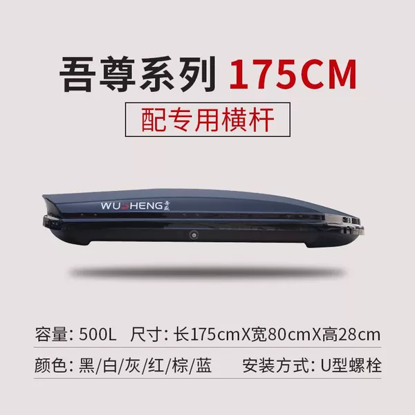 【My Zun】500L roof box + silent crossbar
