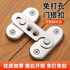 门锁不锈钢家用防盗安全锁子锁具锁扣免打孔门扣宿舍大门卡扣插销