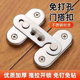 门锁不锈钢家用防盗安全锁子锁具锁扣免打孔门扣宿舍大门卡扣插销