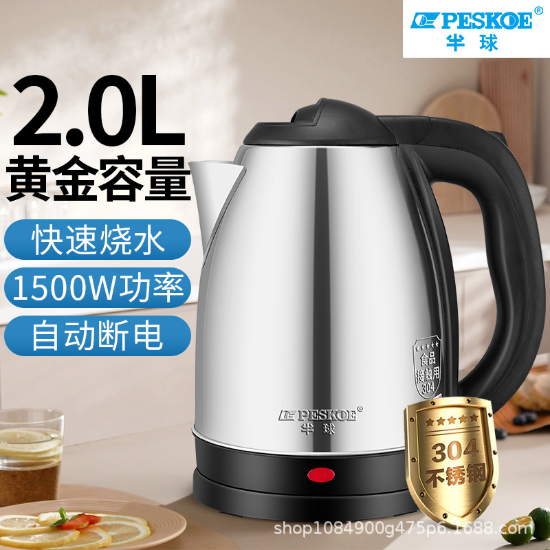 Hemisphere Electric Kettle Large Capacity Kettle Household Durable Electric Kettle Thickened Fast Burning Stainless Steel Kettle
