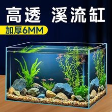 鱼缸客厅2025新款小型桌面玻璃鱼缸长方形溪流缸生态草缸超白缸