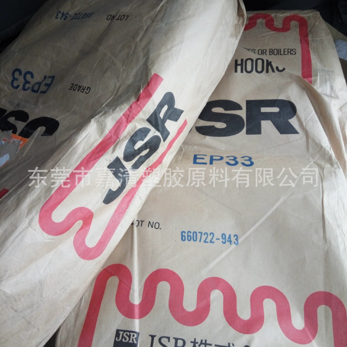 EPDM 日本JSR EP33 高速加硫 抗寒性良好 含量8.1