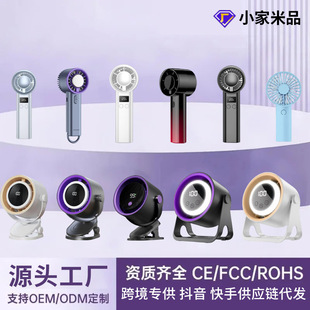 Handheld Fan Turbine Outdoor Portable Small Fan Stepless Speed Changeable Rechargeable Long Life Small Wind Cannon Spot Wholesale