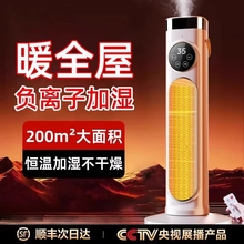 取暖器2024新款暖風機家用全屋新型客廳衛生間石墨烯電熱暖氣963