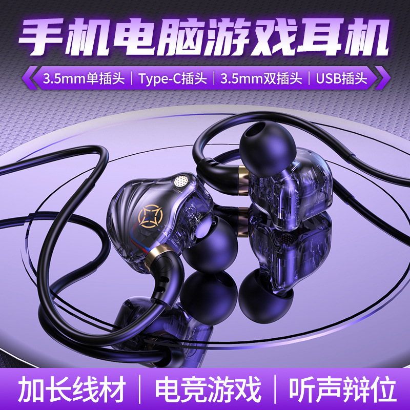 Dropshipping Mobile Phone and Computer Gaming In-Ear Headphones USB Dual Plug Type-C Digital Wired Headphones Dropshipping Mobile Phone and Computer Gaming In-Ear Headphones USB Dual Plug Type-C Digital Wired Headphones