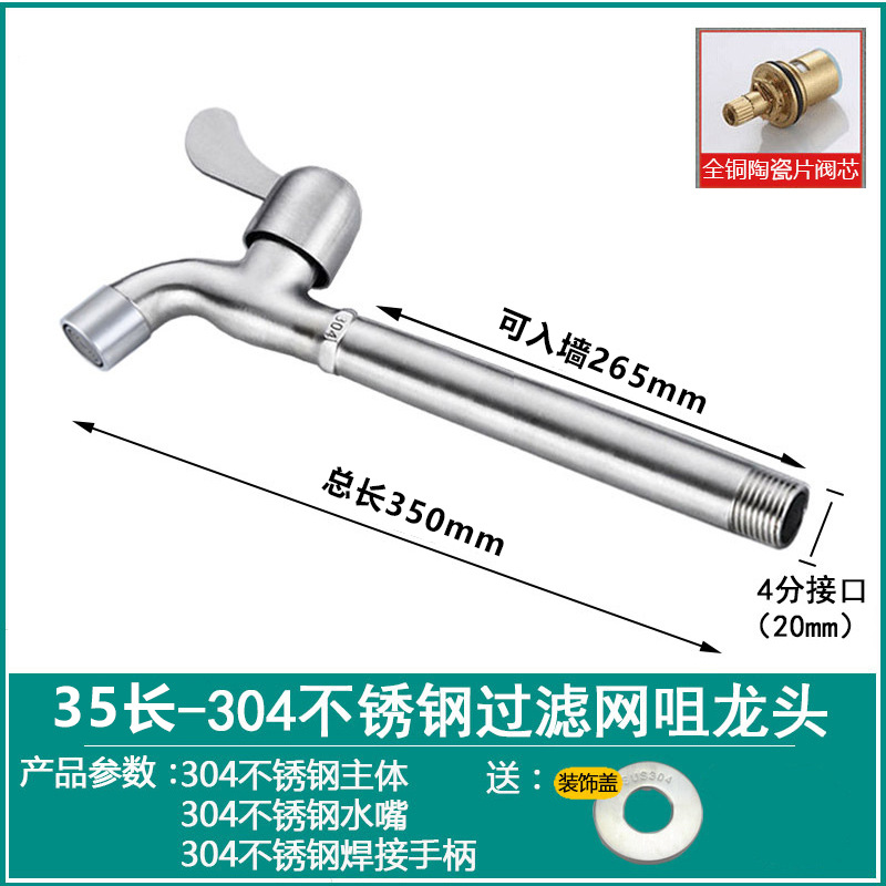 [초롱] 35cm 메쉬수전