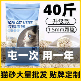 猫砂批发豆腐砂木薯猫砂20斤40斤实惠混合猫砂猫舍膨润土小米猫砂