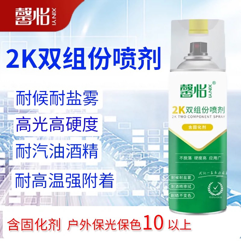 2K双组份高硬度自喷漆耐高温耐磨耐酒精金属汽车船舶卡钳漆改色