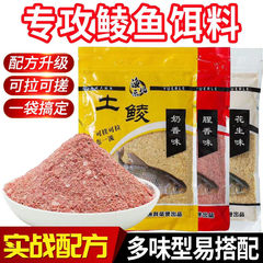 两广土鲮饵料野钓腥香奶香味含拉丝粉可拉花生钓鱼饵料土鲮鱼饵
