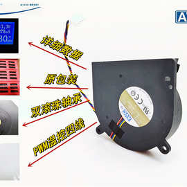 厂家双滚珠BATA0715B2H一体机12V PWM温控7515涡轮鼓风机散热风扇