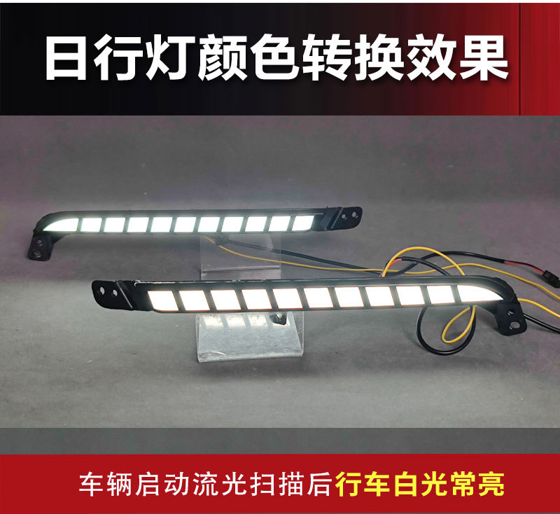 Suitable for 20-24 Toyota Hilux Daytime Running Lights Hilux Revo Drl 20-24 Special Modification