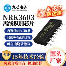 �����Z���R�eоƬ��о��ӿ����ɟ���Z�������_�l�̏S��NRK3603