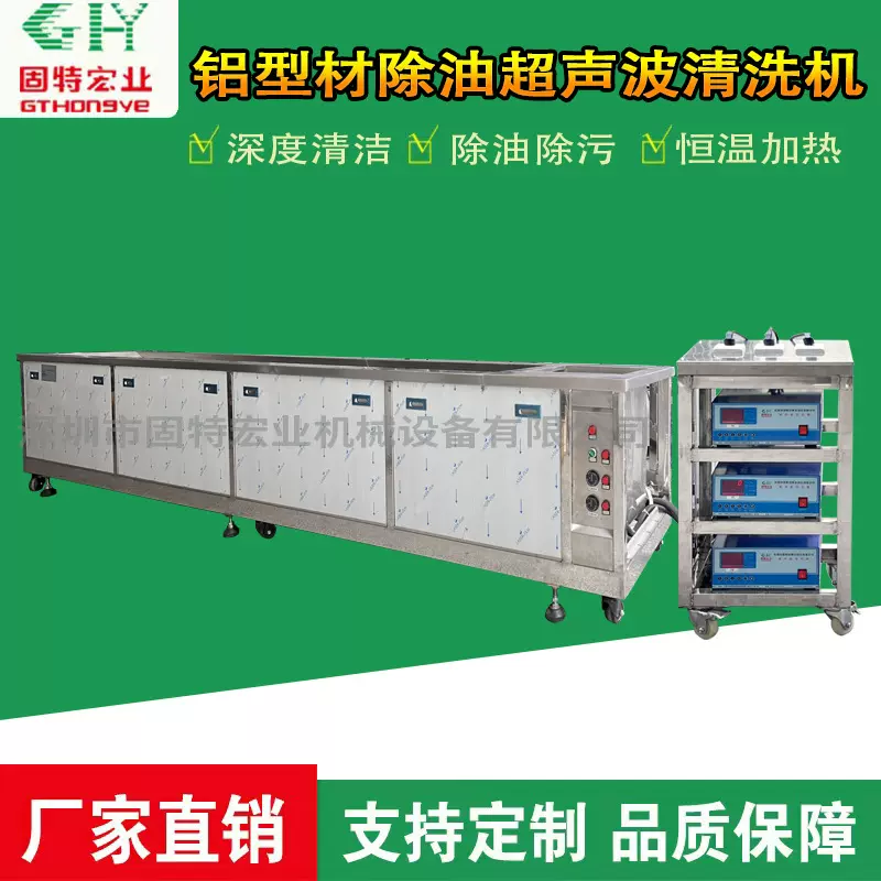 铝型材除油超声波清洗机 铝管超声波除油除蜡清洗线 工业清洗设备