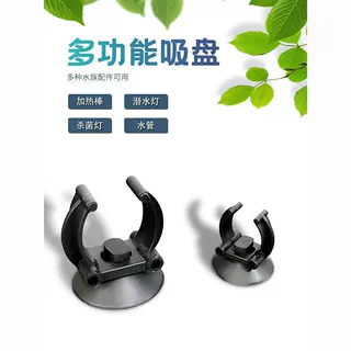鱼缸吸盘卡扣加热棒固定强力管卡水族箱杀菌灯卡夹玻璃专用水管夹