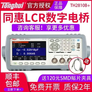 ͬ��LCR����늘�yԇ�xTH2811D늸����y��TH2830Ԫ����TH2810B+