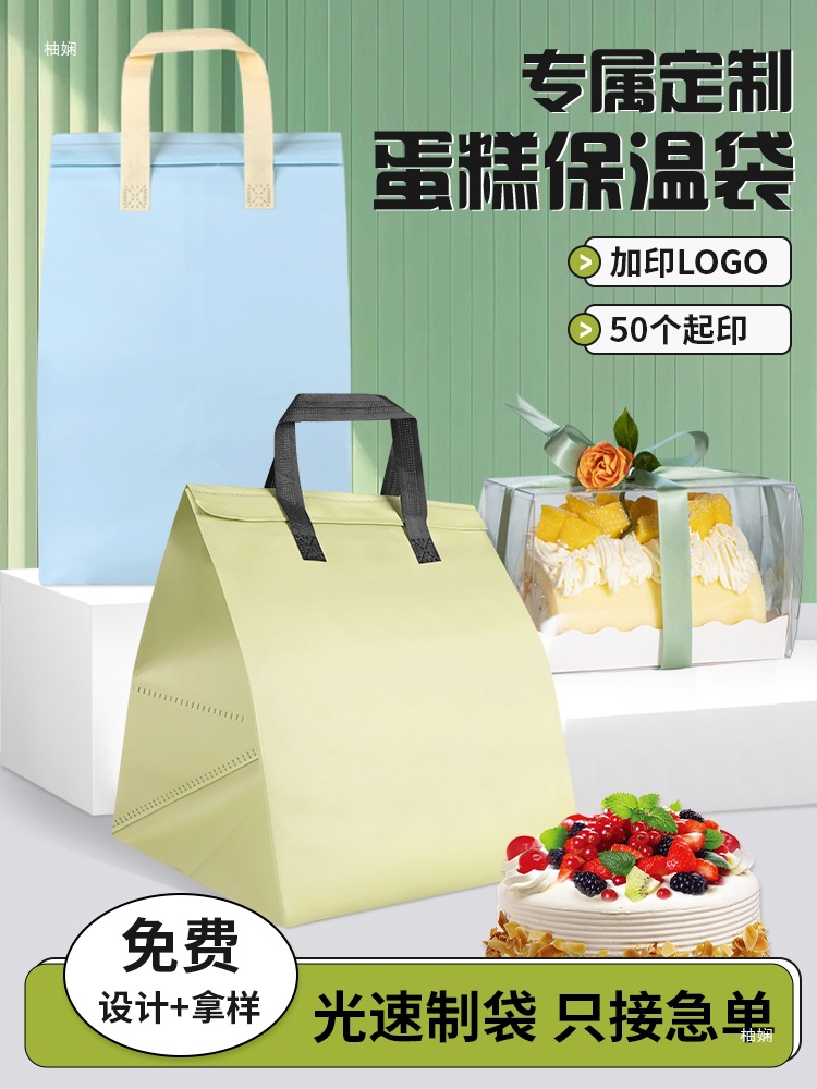 6寸8寸生日蛋糕保温袋外卖配送保鲜铝箔蛋糕店手提袋做logo