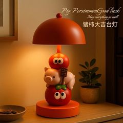 猪柿大吉台灯床头灯摆件感小众夜灯儿童房装饰乔迁生日礼物