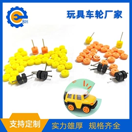 玩具配件;销及键;铆钉