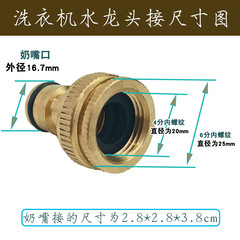 Copper 4/6 Nipple Connector for Washing Machine Tap Adaptor with Quick Connect Hose Connector Water Pipe Fitting