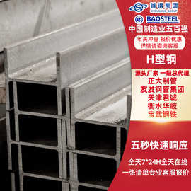 h型钢 槽钢u型钢c型钢型材工字钢钢铁镀锌钢材角铁三角铁U型槽H钢