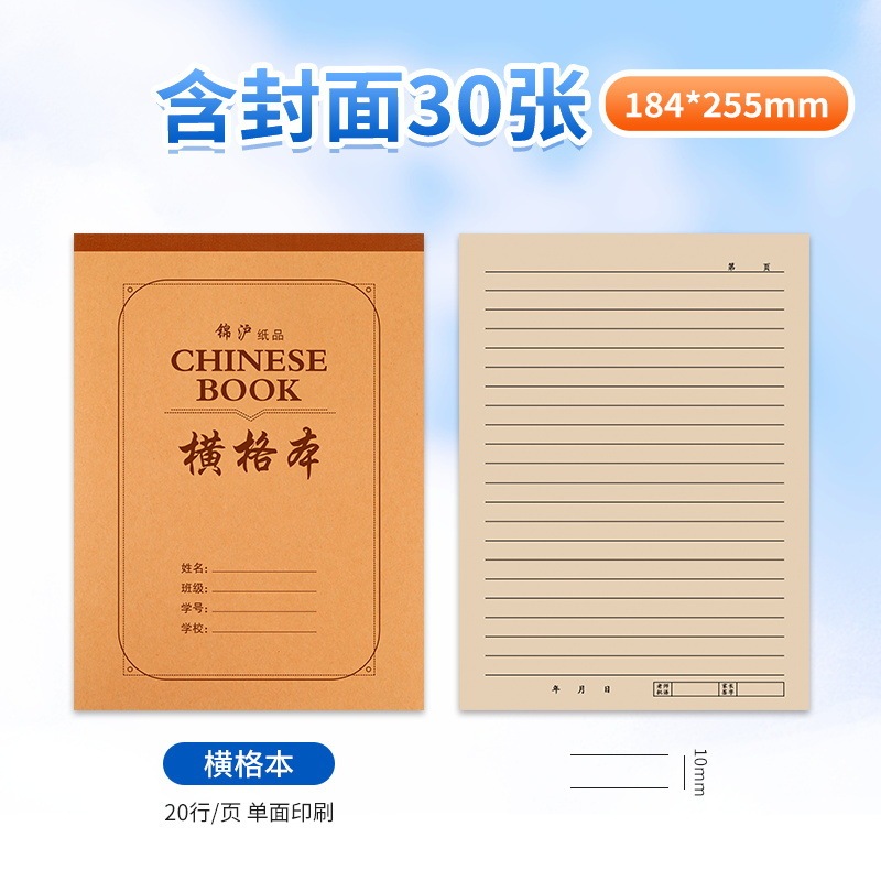厚みのある片面中国語数学練習帳 小中学生向け 16k 英語宿題帳 ペンノート|undefined
