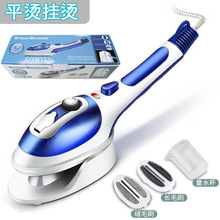 挂熨平熨2合1手持挂烫机陶瓷底板便携蒸汽电熨斗旅行蒸汽刷可调温