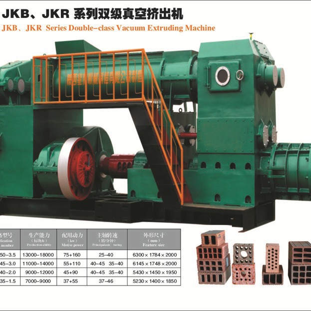 陕西眉县砖机质优价廉 皇城玉金砖机出口中亚 制砖机成套设备批发
