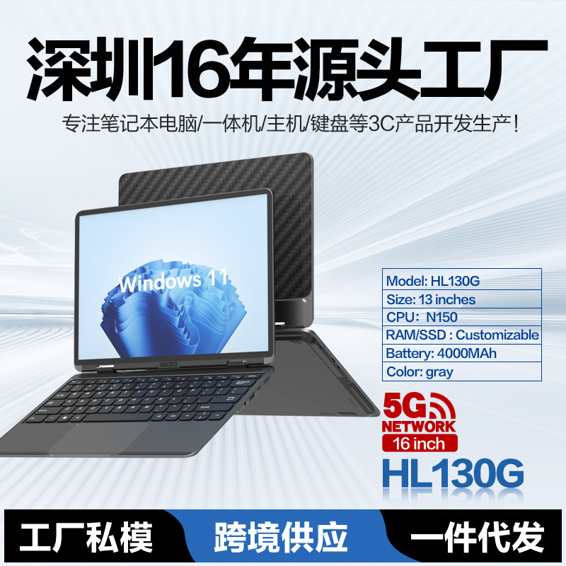 Stijo Hl130G New Foreign Trade Product 13inch Carbon Fiber Thin and Light Laptop Private Model Factory Wholesale