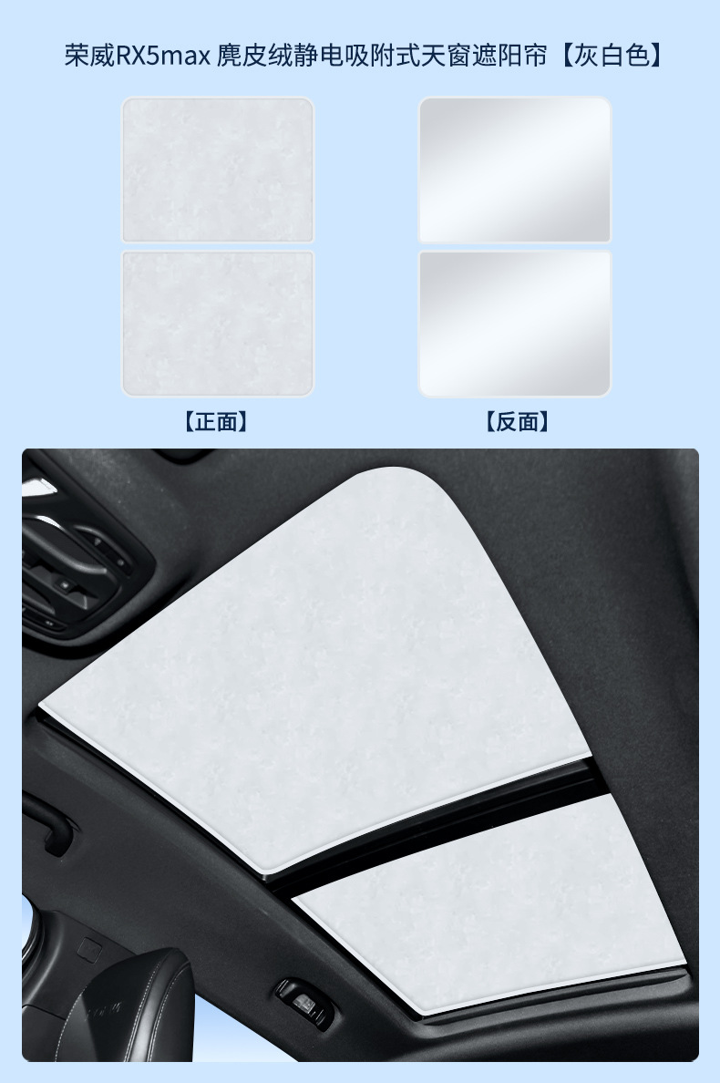 Roewe IMAX8RX3 suede electrostatic adsorption sunroof sunshade RX5 ceiling insulation sunshade